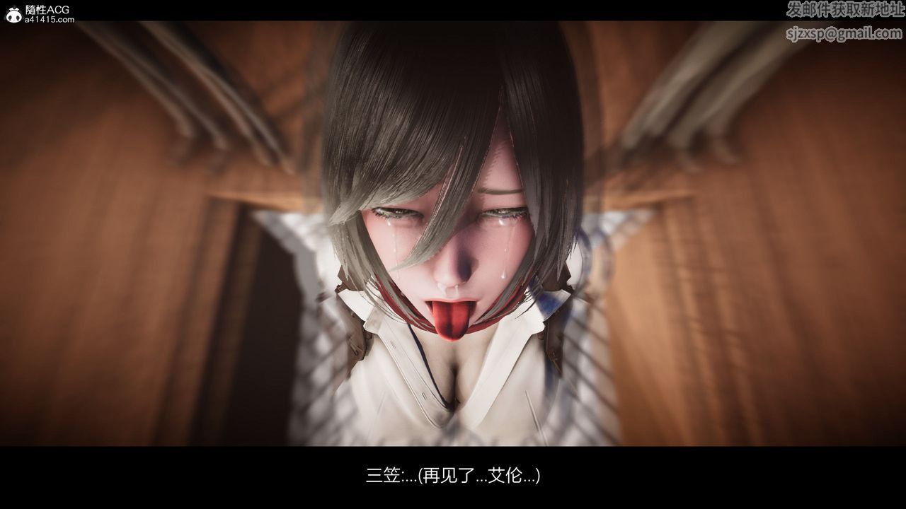 [3D]进击的巨人之败北的少女第09话