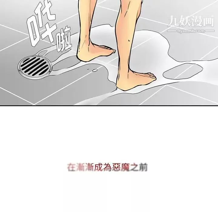 水墨花第4話