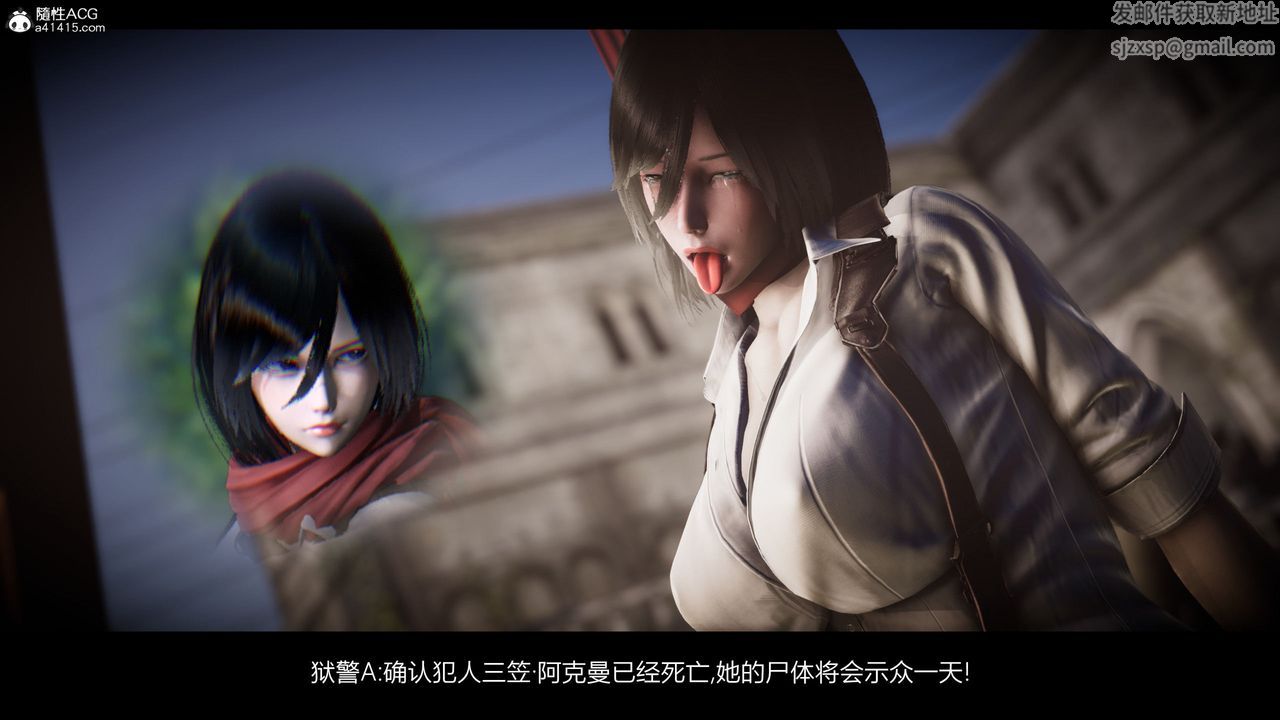 [3D]进击的巨人之败北的少女第09话