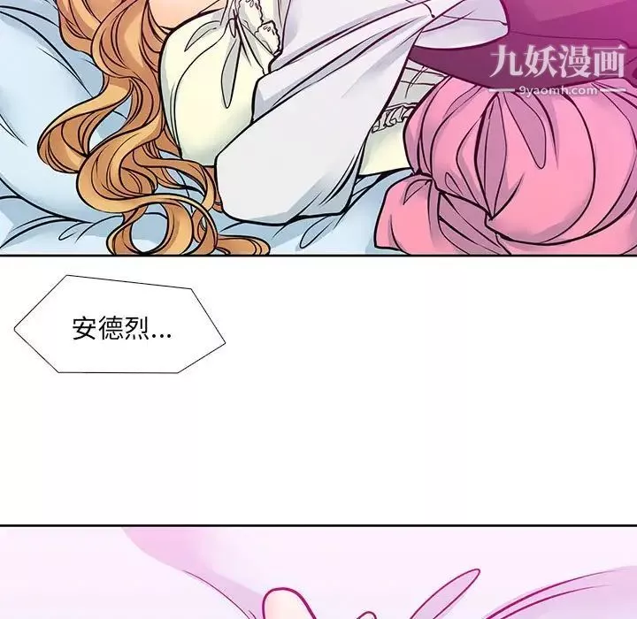 水墨花第5話