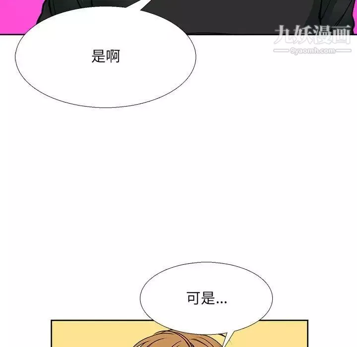 水墨花-第5话 - 图片 29