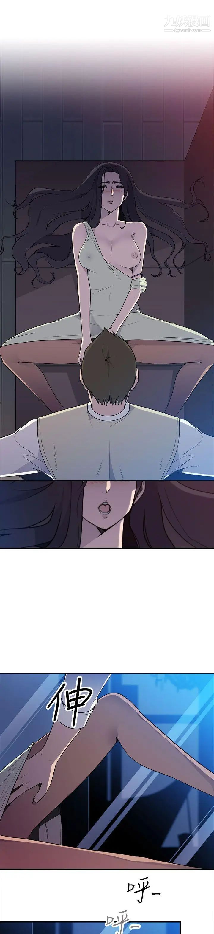 偷窺俱樂部第13話