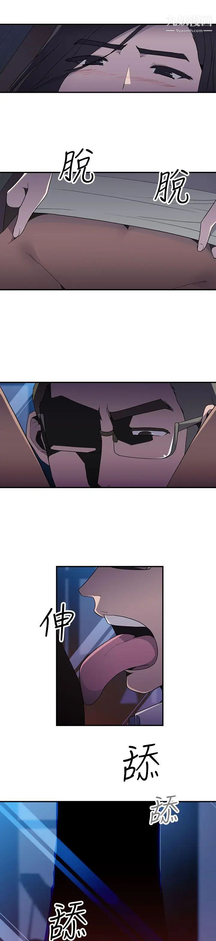 偷窥俱乐部第13话