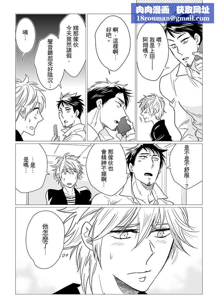 [BL]屁屁医生的目标是我的后庭!第12话