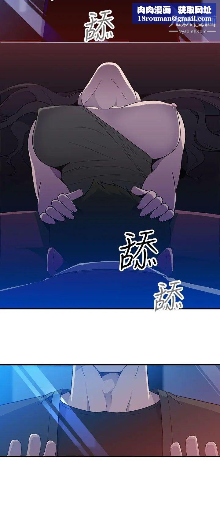 偷窺俱樂部第13話