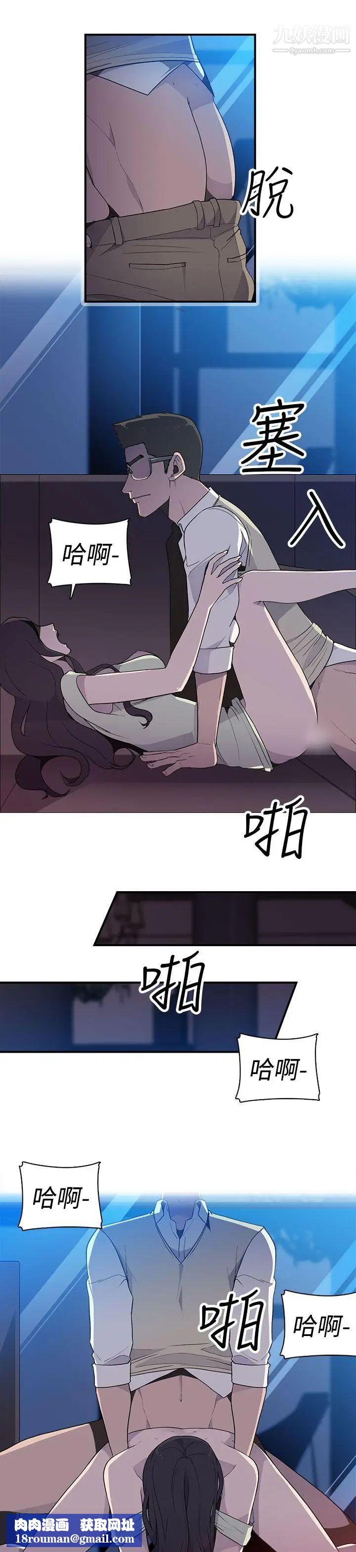 偷窥俱乐部第13话