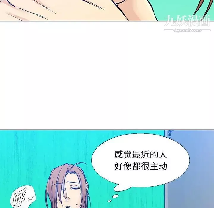 水墨花-第5话 - 图片 51