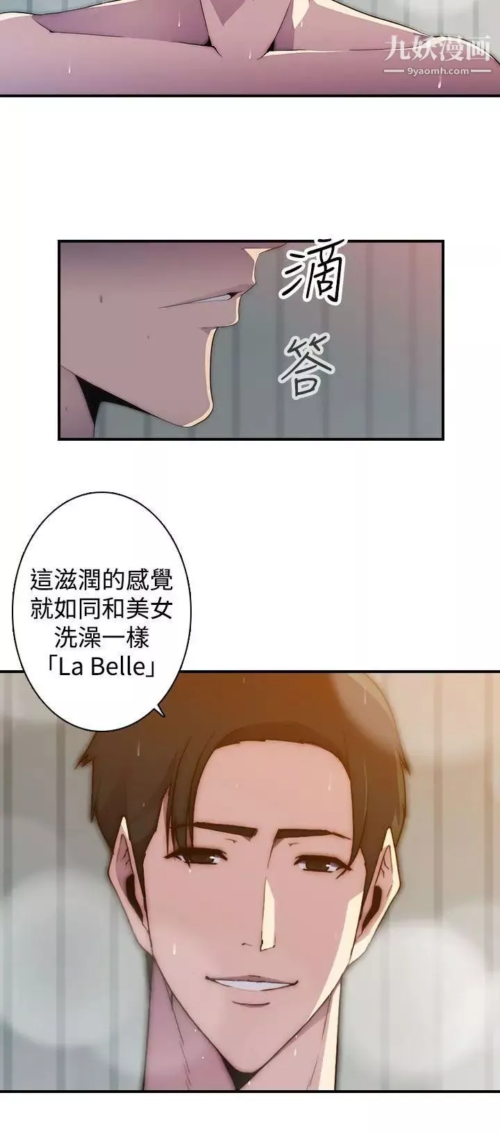 偷窺俱樂部第14話