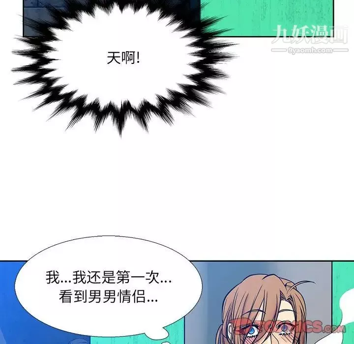 水墨花-第5话 - 图片 58