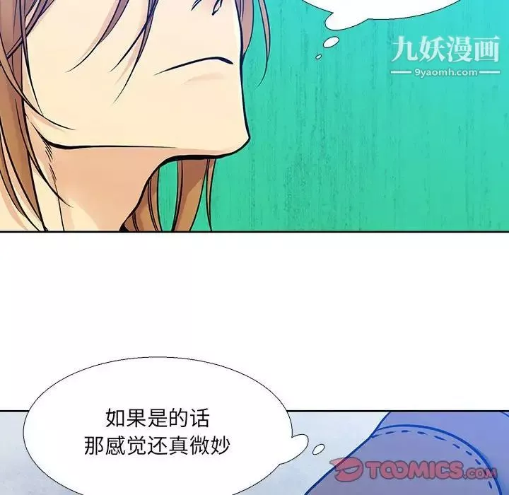 水墨花-第5话 - 图片 66