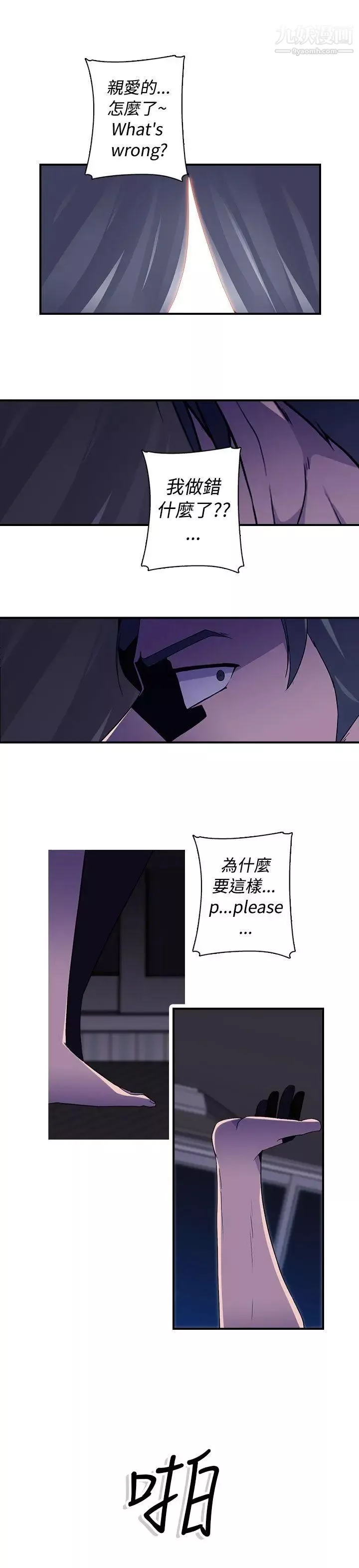 偷窺俱樂部第14話