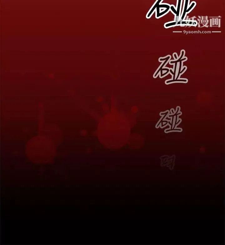偷窺俱樂部第14話