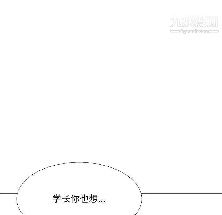 水墨花第5話