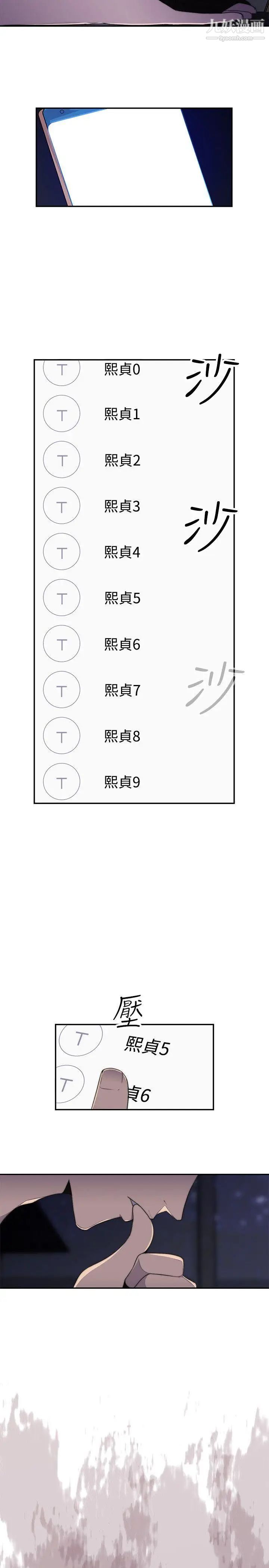 偷窥俱乐部第15话