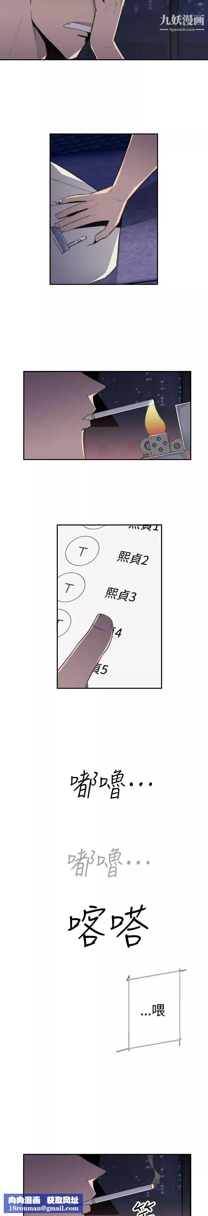 偷窺俱樂部第15話