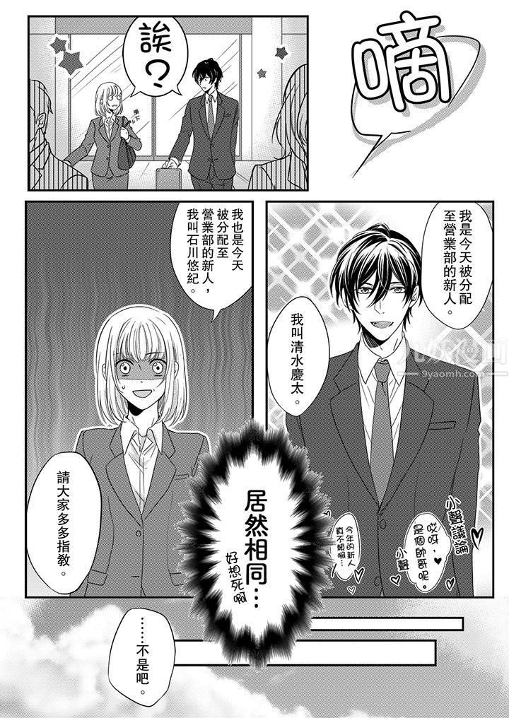 打破规定的惩罚是到高潮为止的H!?第1话