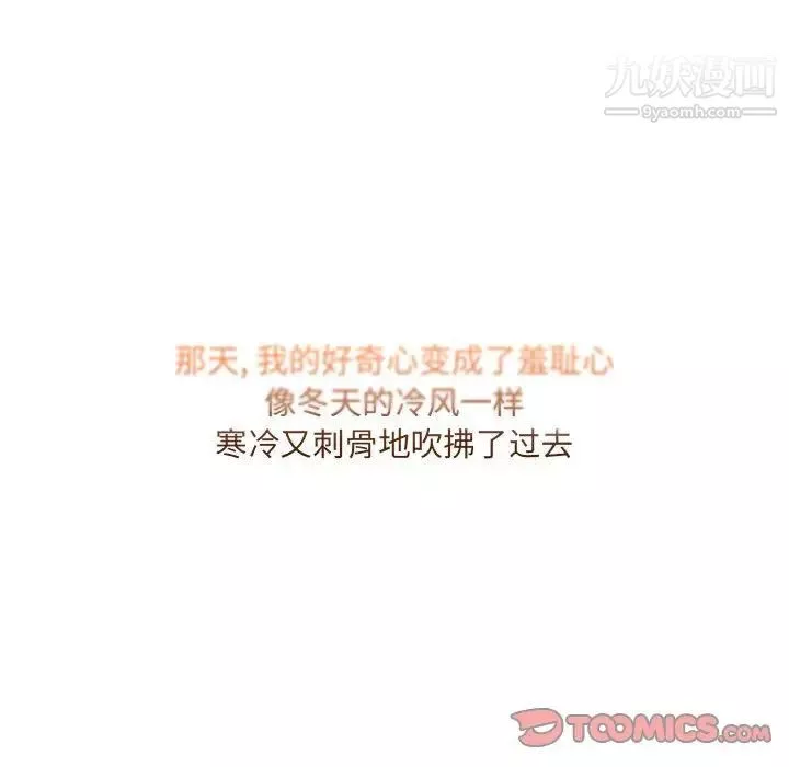 水墨花第5話
