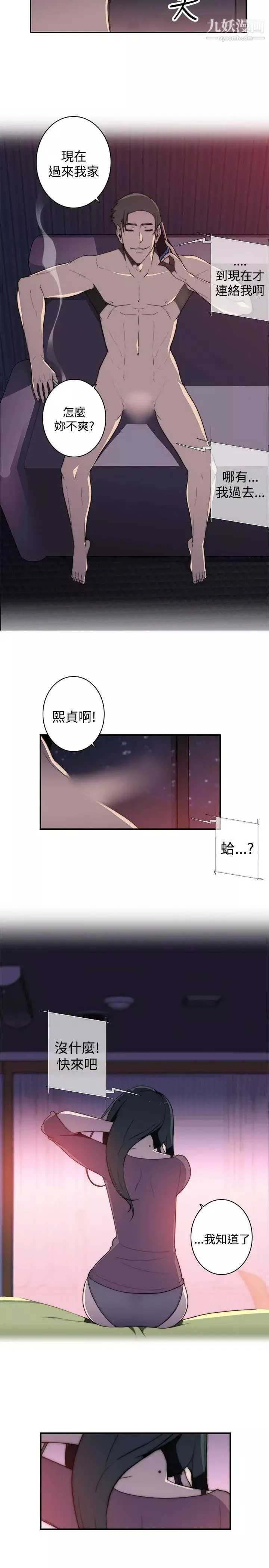 偷窺俱樂部第15話