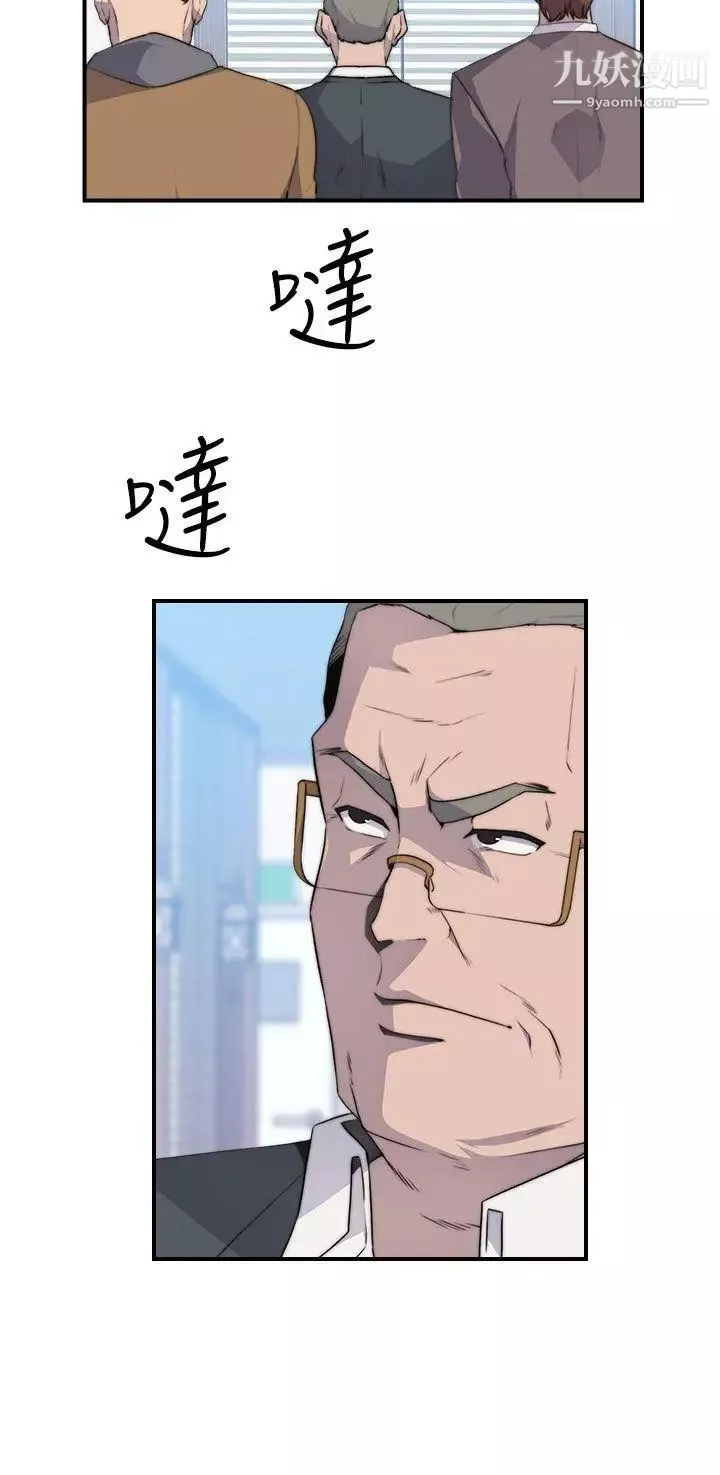 偷窺俱樂部第16話