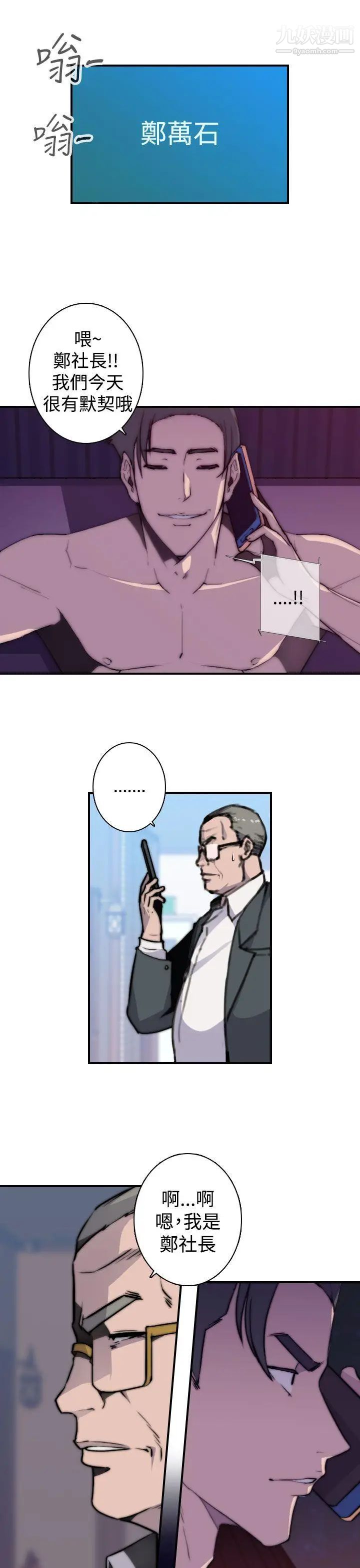 偷窥俱乐部第16话