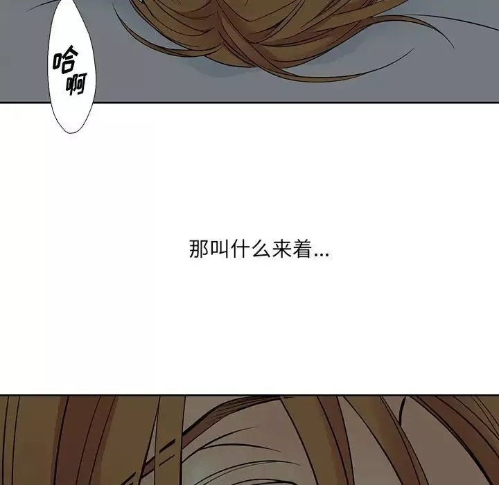 水墨花第6話