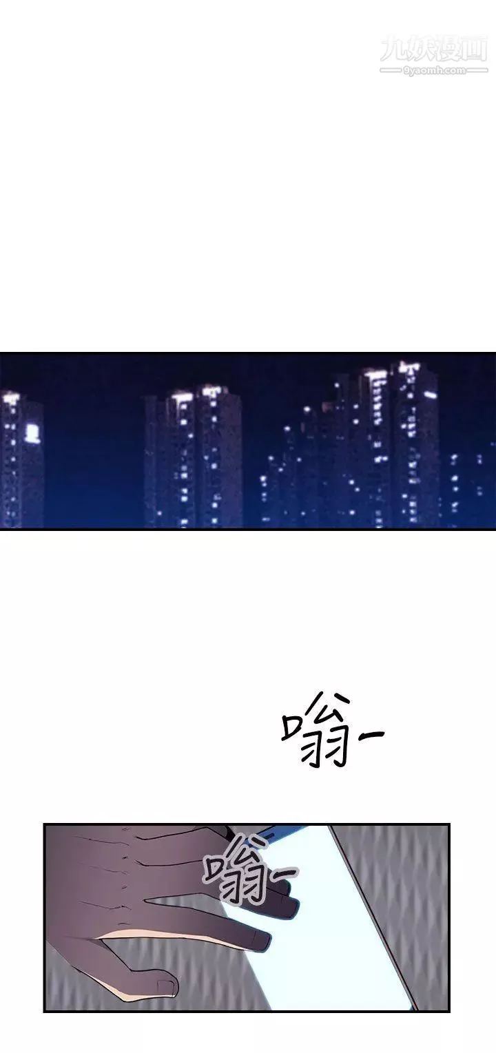 偷窥俱乐部-第16话 - 图片 5