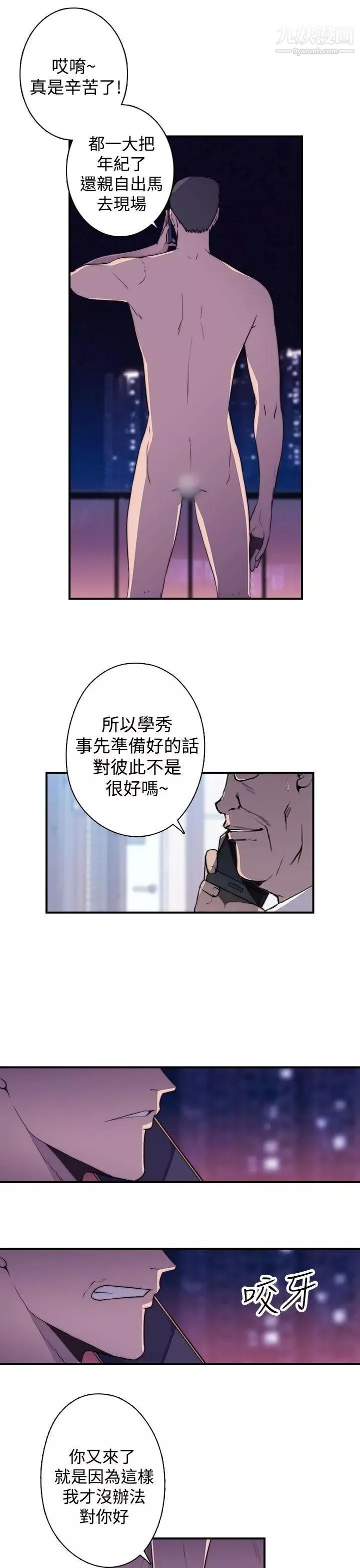 偷窥俱乐部-第16话 - 图片 8
