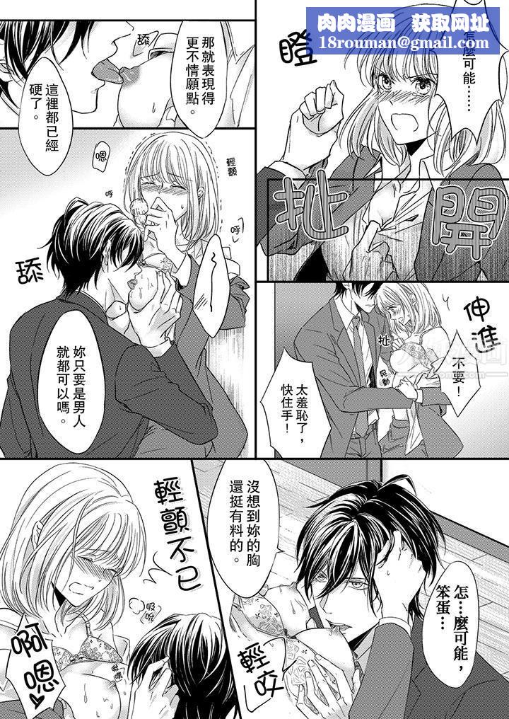 打破规定的惩罚是到高潮为止的H!?第2话