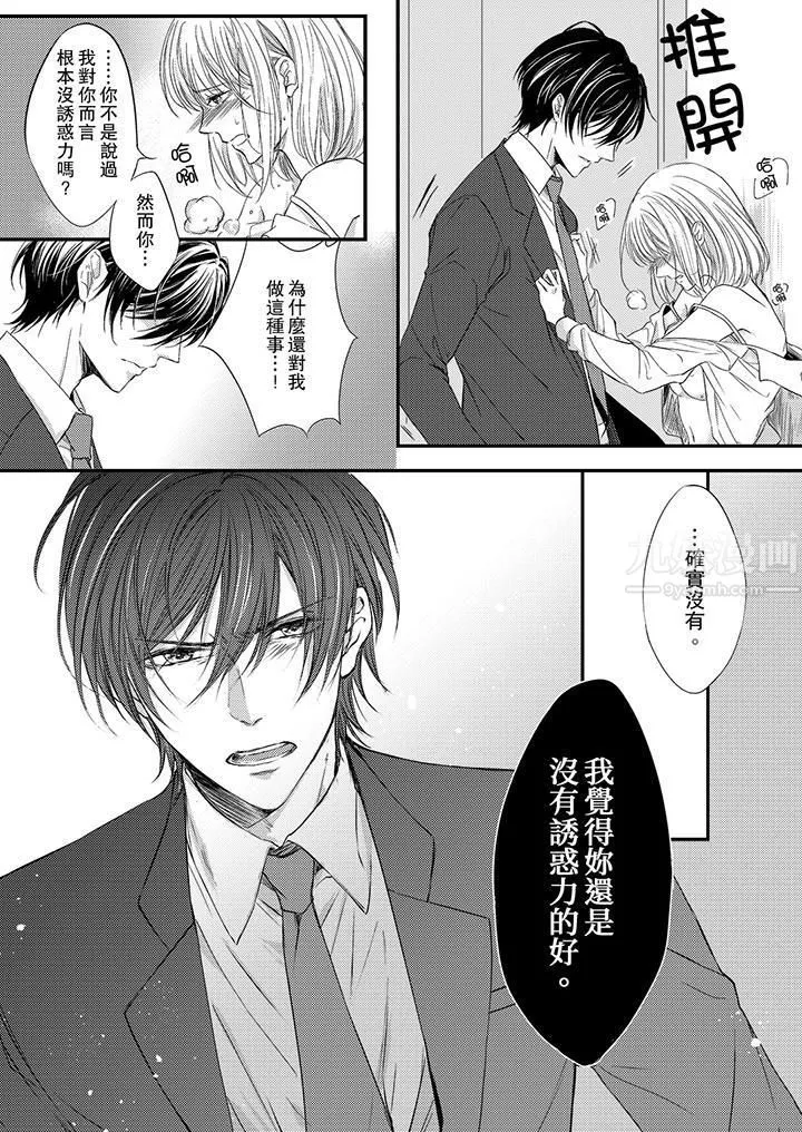 打破規定的懲罰是到高潮為止的H！？第2話