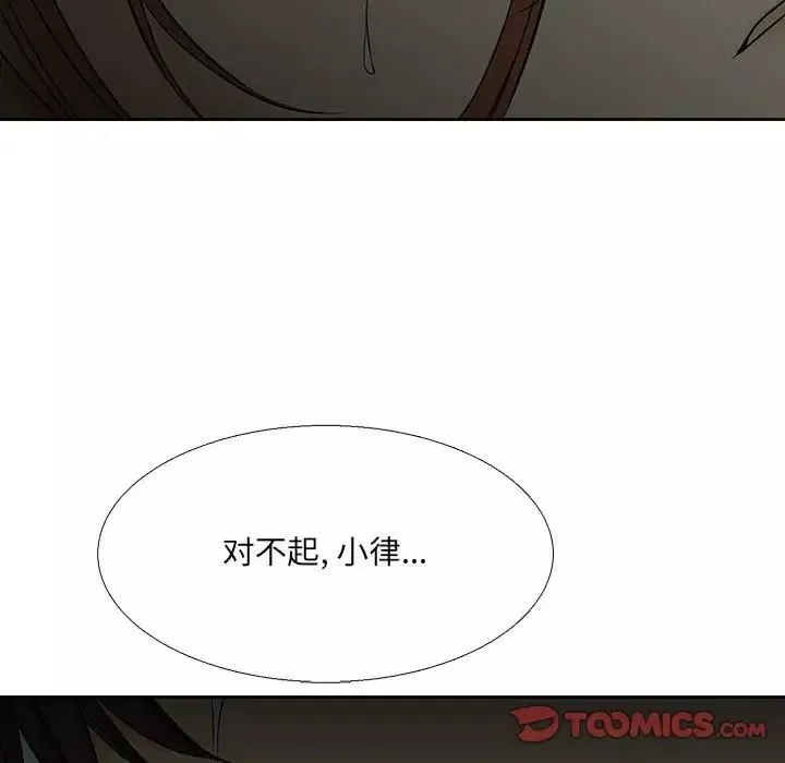 水墨花第6話