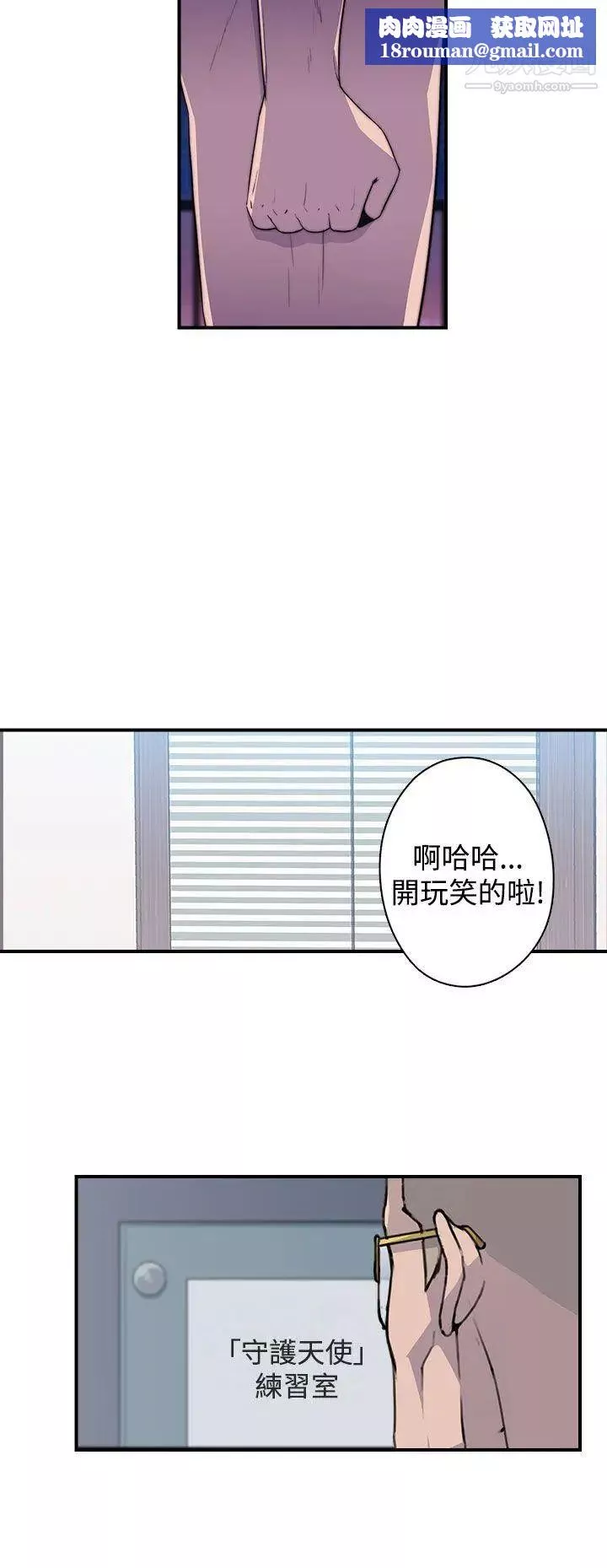 偷窥俱乐部-第16话 - 图片 9