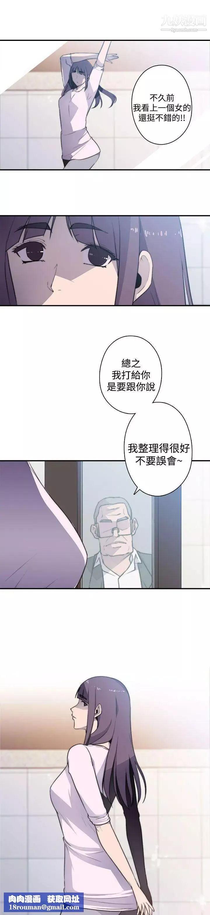 偷窥俱乐部-第16话 - 图片 10