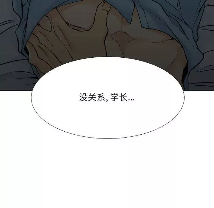 水墨花第6話