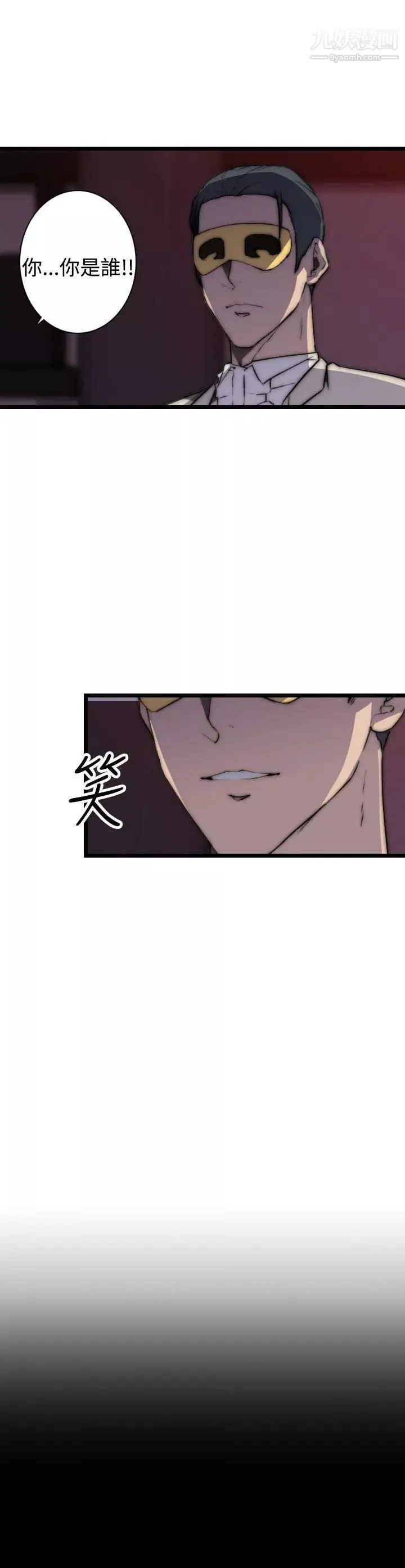 偷窺俱樂部第17話