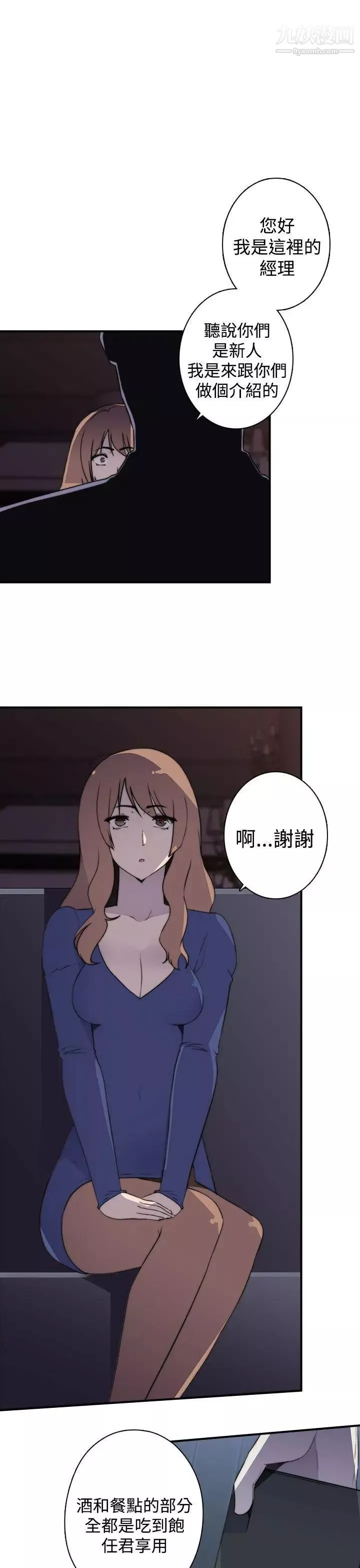 偷窺俱樂部第17話