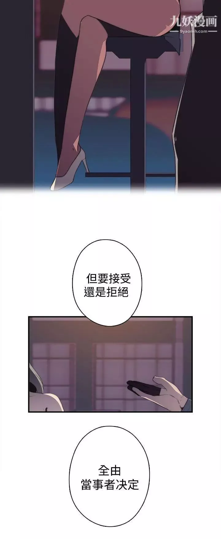 偷窥俱乐部-第17话 - 图片 8