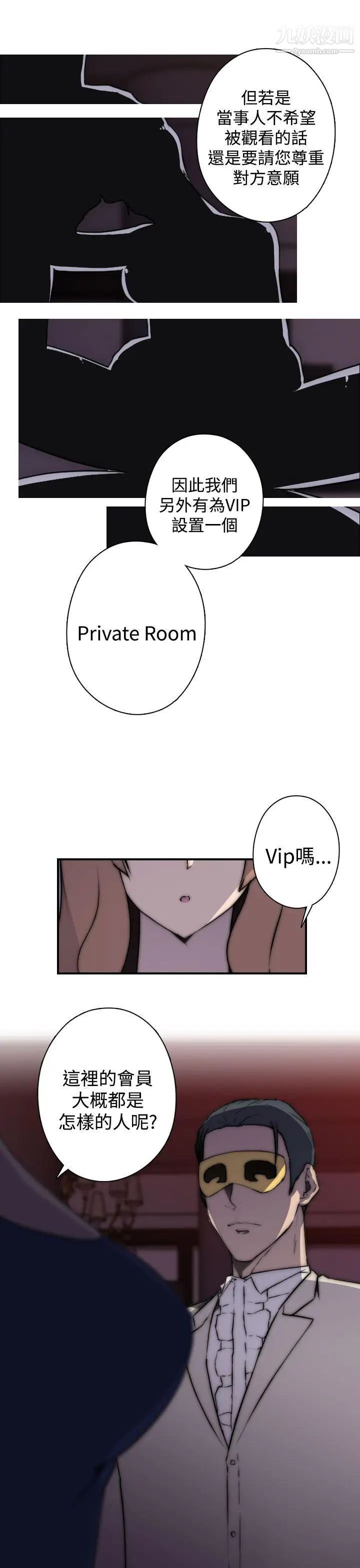 偷窥俱乐部第17话