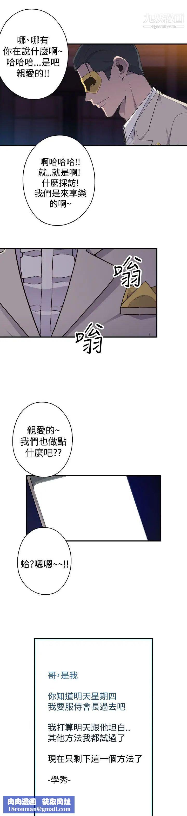 偷窥俱乐部第17话