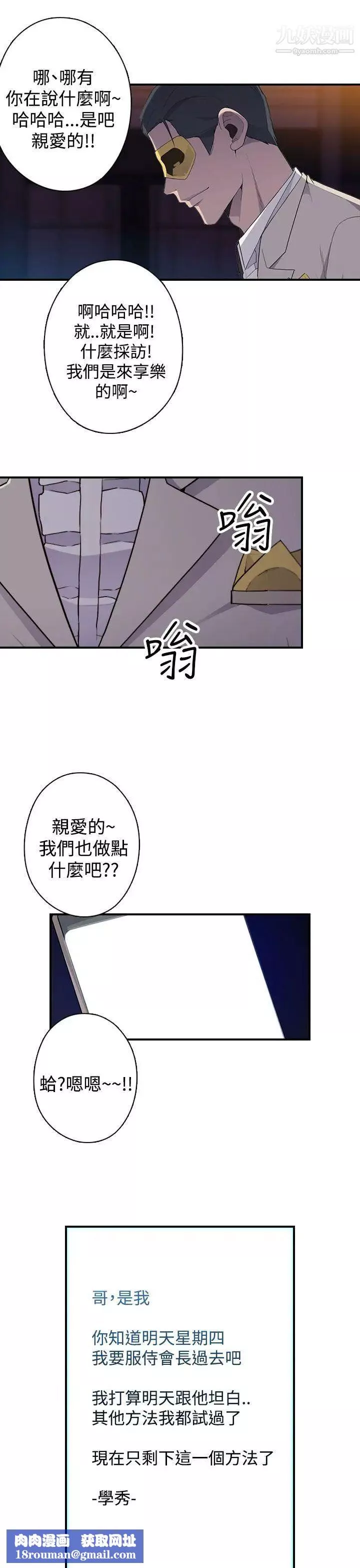 偷窺俱樂部第17話