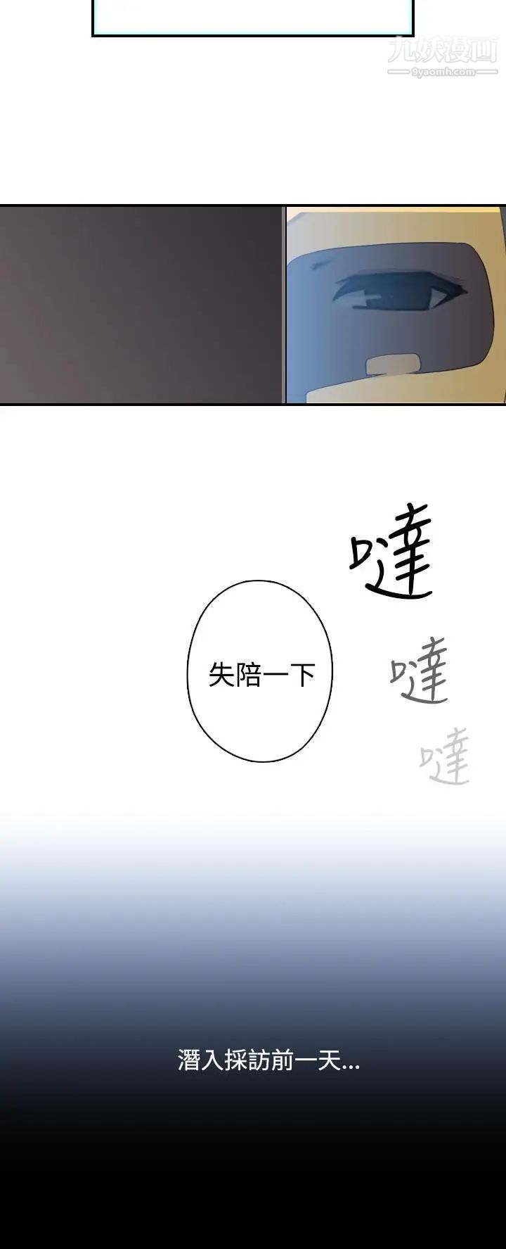 偷窥俱乐部第17话