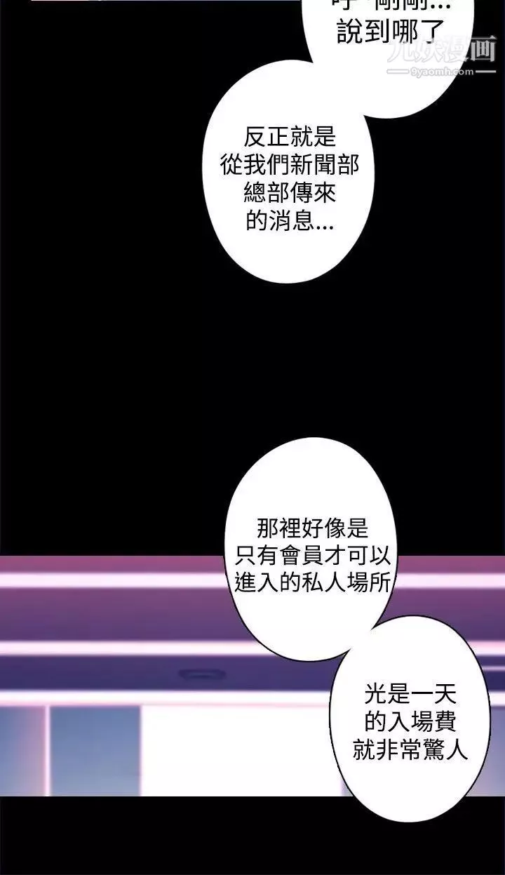 偷窥俱乐部-第17话 - 图片 18