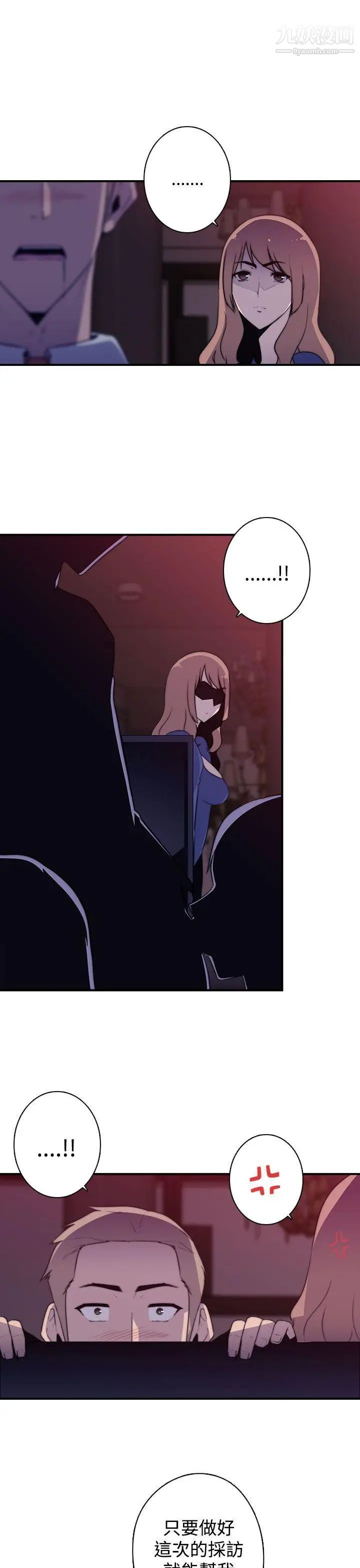 偷窥俱乐部第18话