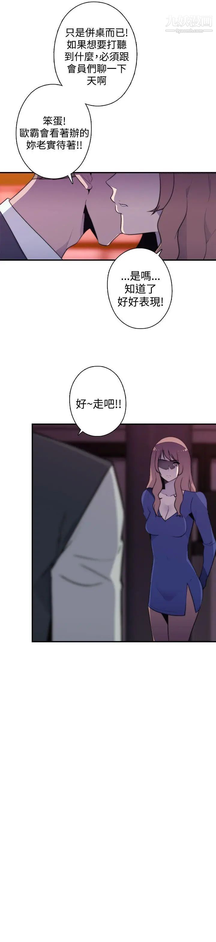 偷窥俱乐部第18话