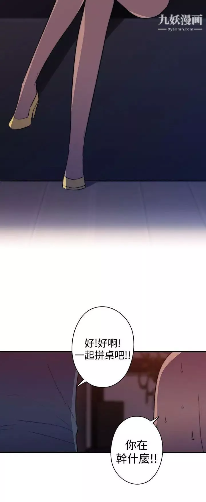 偷窥俱乐部-第18话 - 图片 10