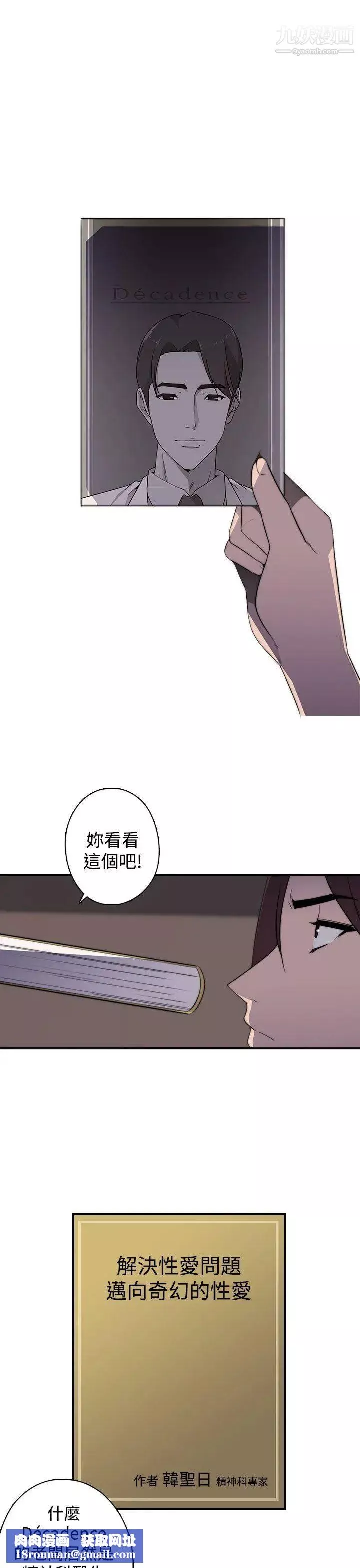 偷窥俱乐部-第18话 - 图片 13