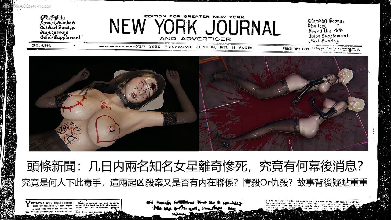 [3D]明星幕后第14话-最终话