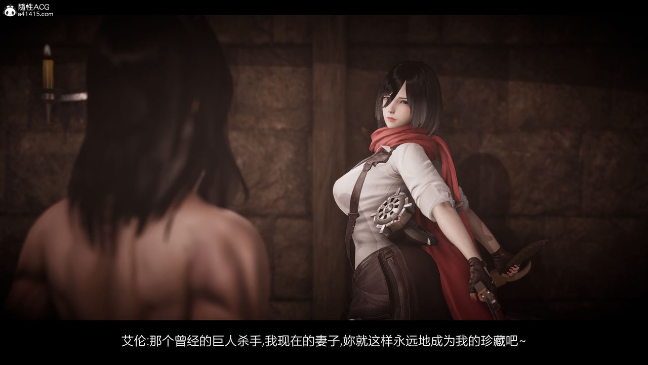 [3D]进击的巨人之败北的少女第10话-最终话