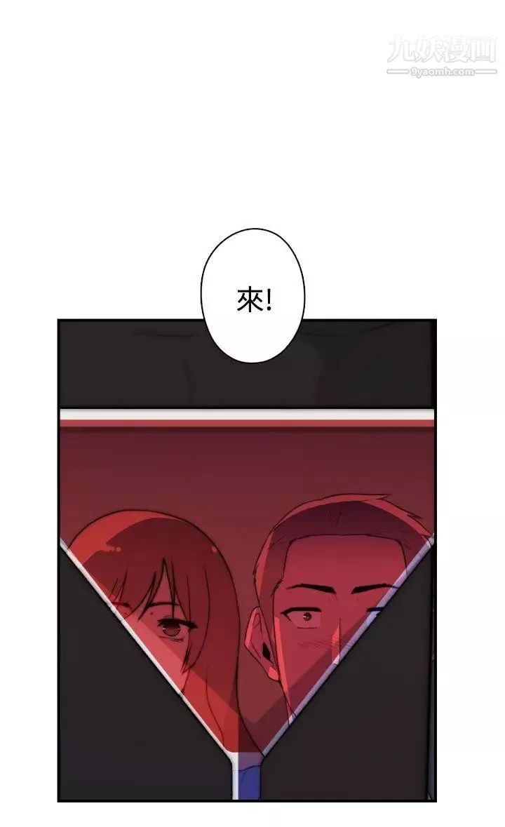 偷窥俱乐部-第19话 - 图片 6