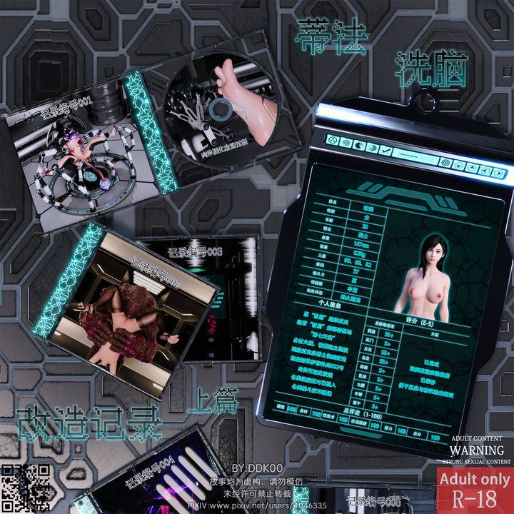 [3D]蒂法的洗脑改造记录第01话