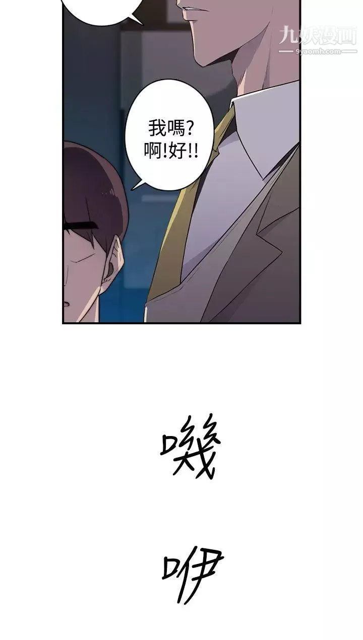 偷窺俱樂部第19話